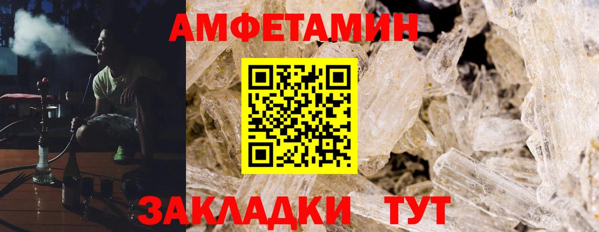 Амфетамин VHQ Жигулёвск