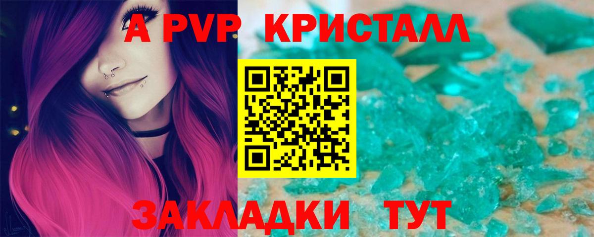 Alpha-PVP СК КРИС Жигулёвск
