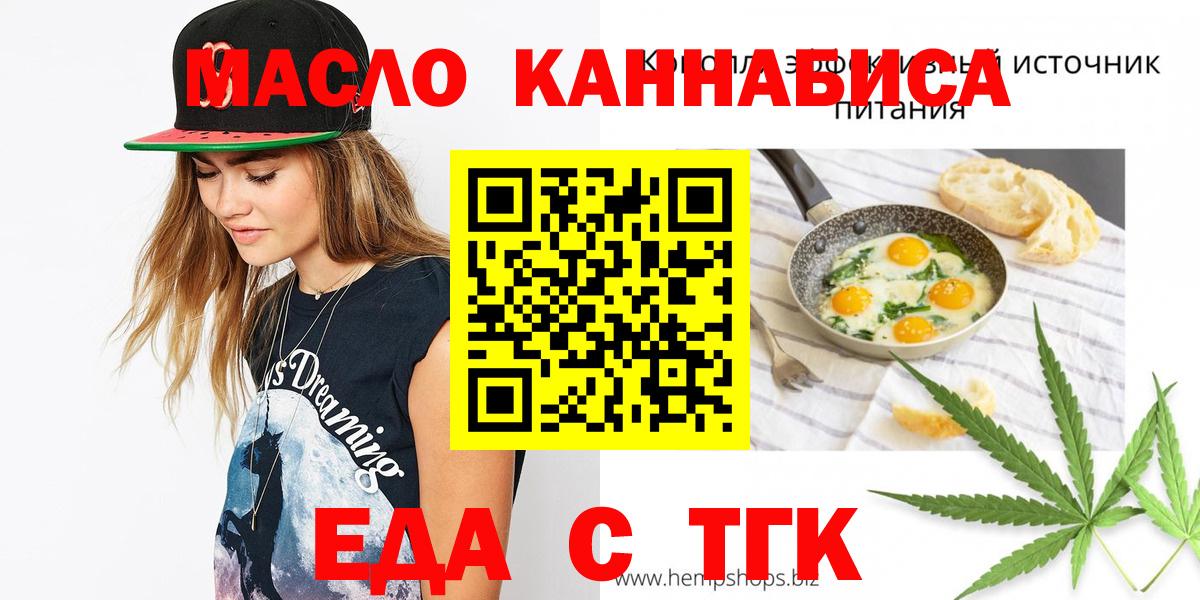 Печенье с ТГК конопля  Вход с VPN  Жигулёвск 