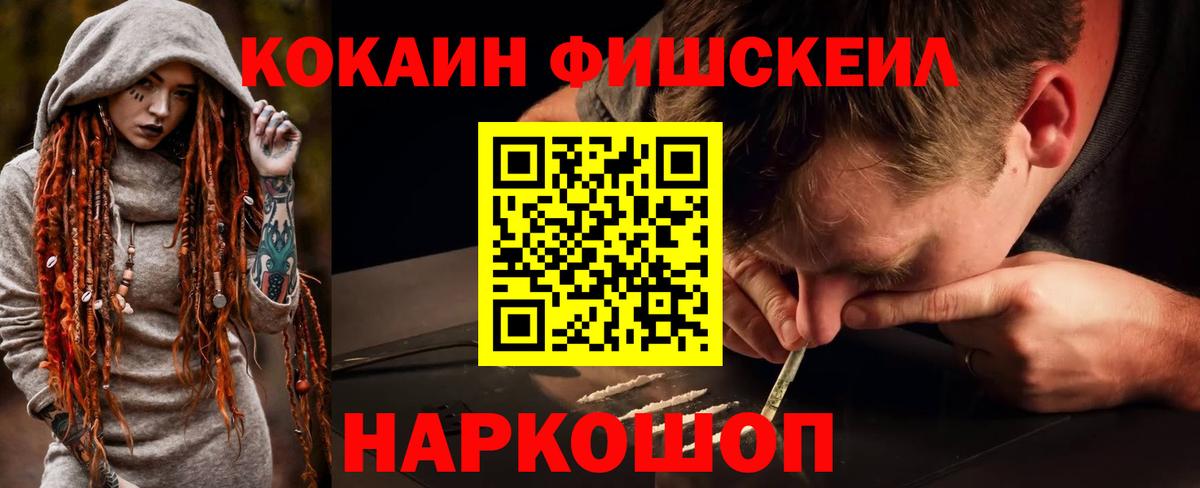 КОКАИН Колумбийский Жигулёвск