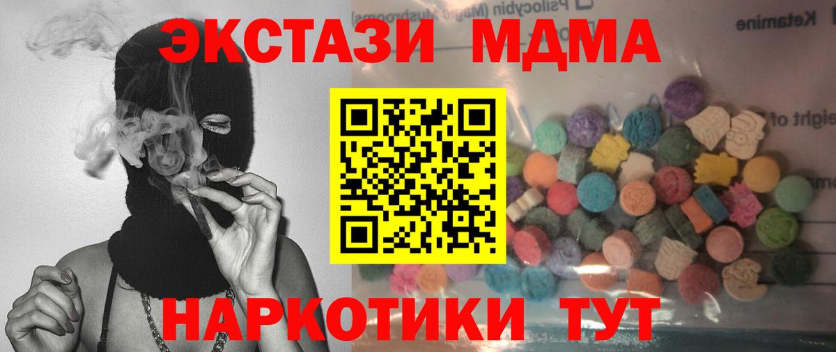 Экстази 300 mg  Экстази  Жигулёвск  ЭКСТАЗИ VHQ  Вход с VPN 