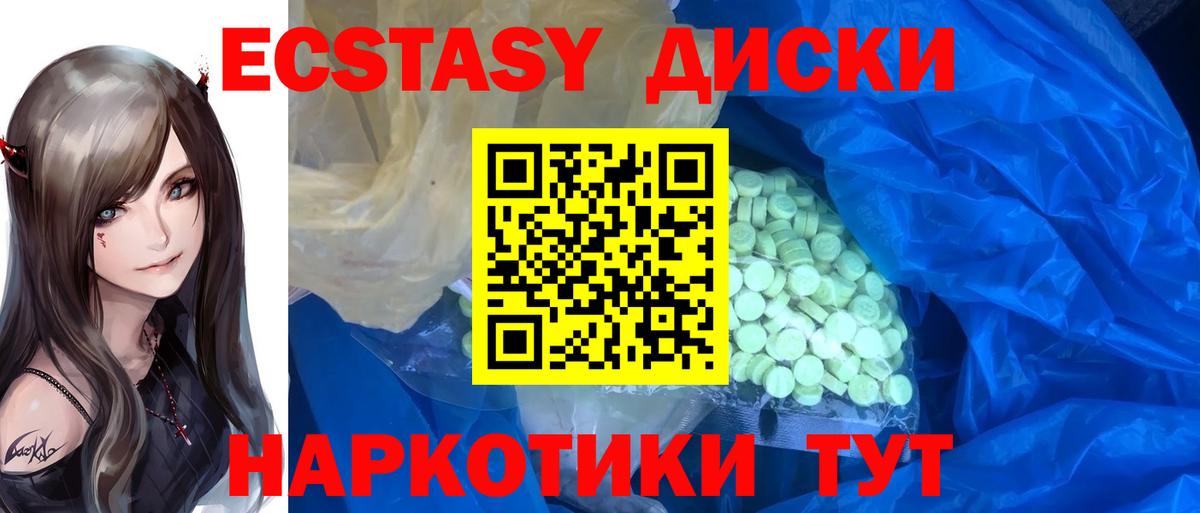 Ecstasy Cube Жигулёвск