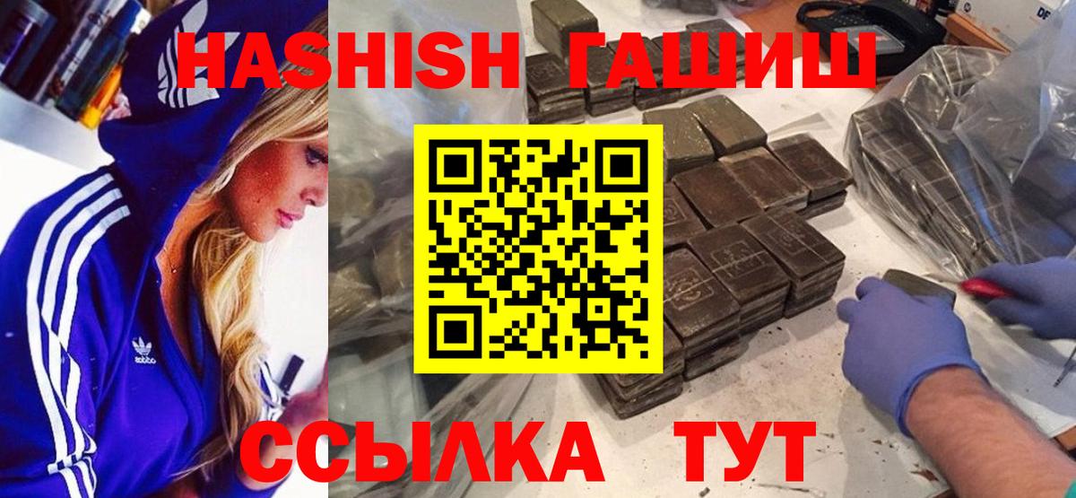 Гашиш hashish Жигулёвск