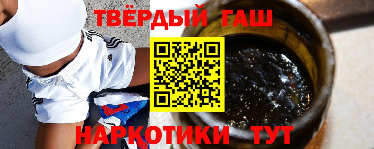 Гашиш Ice-O-Lator  Вход с VPN  Жигулёвск 