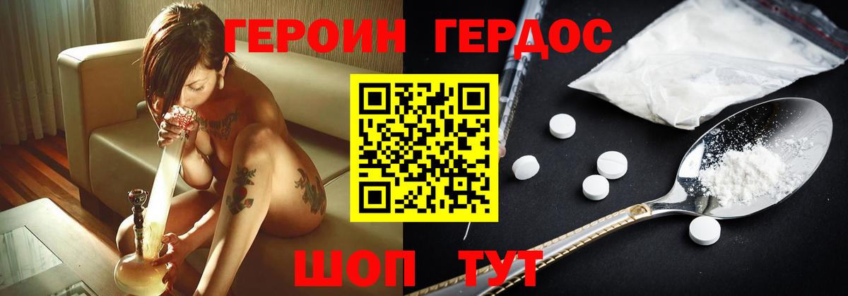 ГЕРОИН VHQ  Вход с VPN  Жигулёвск 