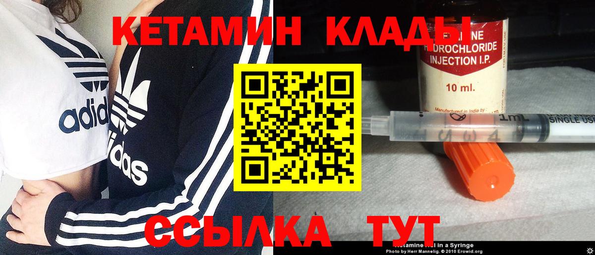 Жигулёвск  КЕТАМИН VHQ  даркнет как зайти  Вход с VPN 