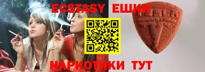 экстази Лесосибирск