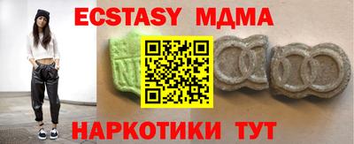 экстази Лесосибирск