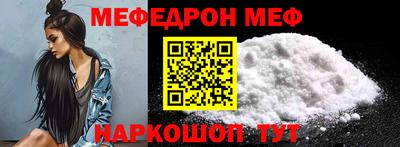 мефедрон мука Ливны