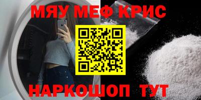 мефедрон мука Ливны