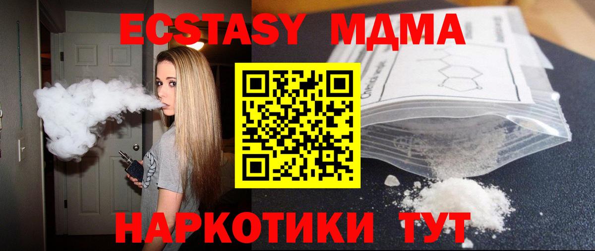 MDMA Molly  MDMA crystal  Вход с VPN  Жигулёвск 