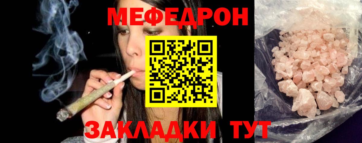 Меф мяу мяу мука Жигулёвск