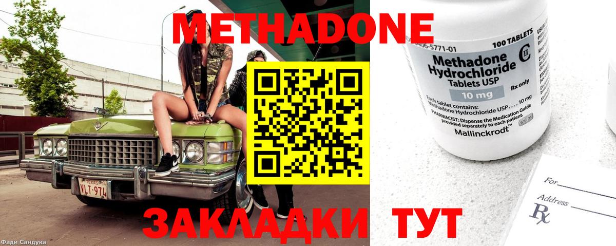 OMG ССЫЛКА  Вход с VPN  Жигулёвск  МЕТАДОН белоснежный  Метадон methadone 