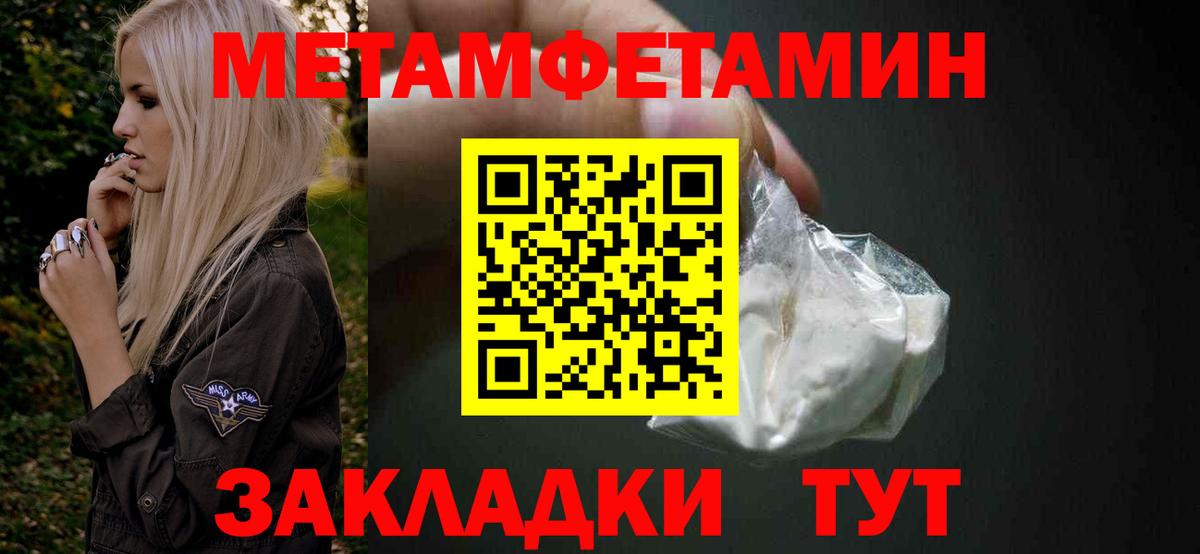 Метамфетамин винт Жигулёвск
