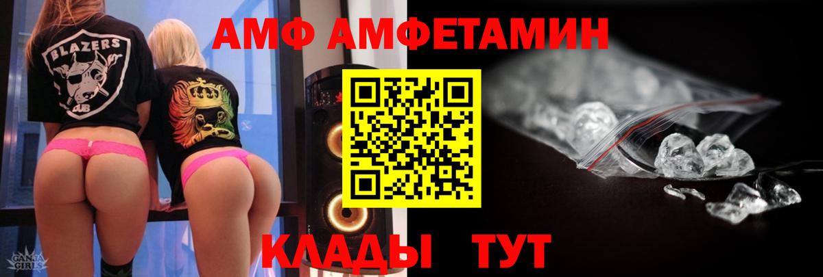 Жигулёвск  Метамфетамин  Вход с VPN  Метамфетамин Декстрометамфетамин 99.9% 